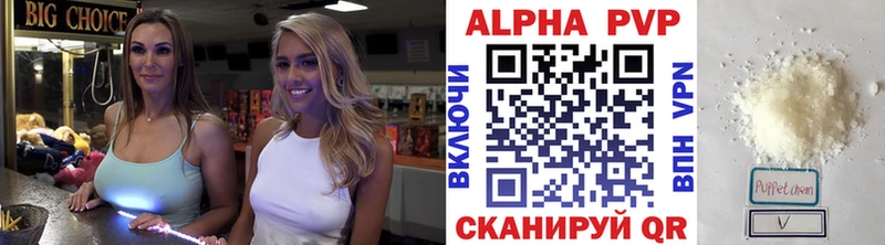 где можно купить   Опочка  Alpha-PVP Соль 