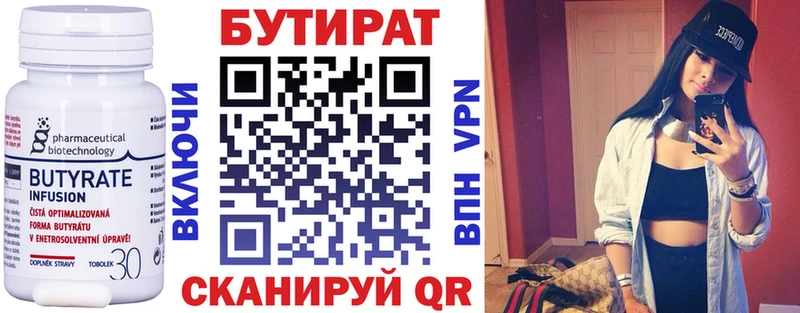 БУТИРАТ вода Опочка