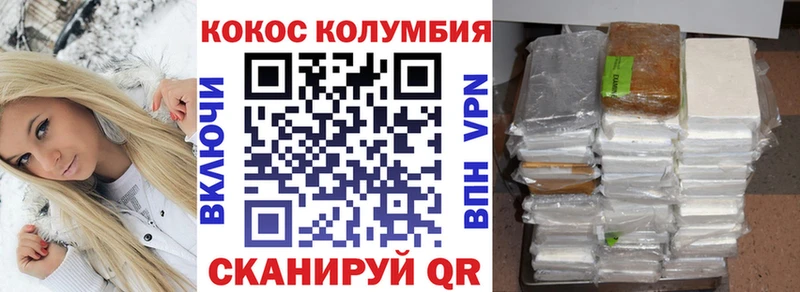 Кокаин Эквадор  хочу   даркнет формула  Опочка 