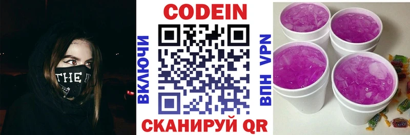 Codein Purple Drank  дарнет шоп  Опочка 