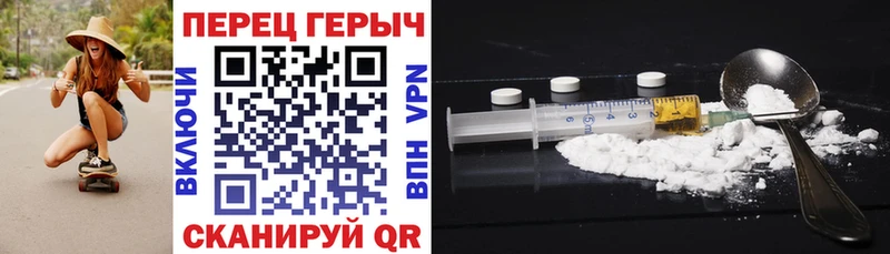 Героин герыч Опочка